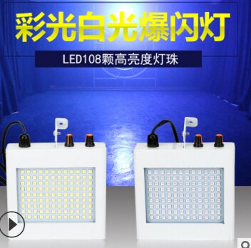 Stage Light LED Mixed Flashing Stage Light Remote Sound Activated Disco Light Festival Parties Light Wedding KTV Strobe Light